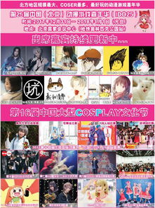 第25屆北京動(dòng)漫游戲嘉年華 IDO25 設(shè)計(jì)培訓(xùn)全解析